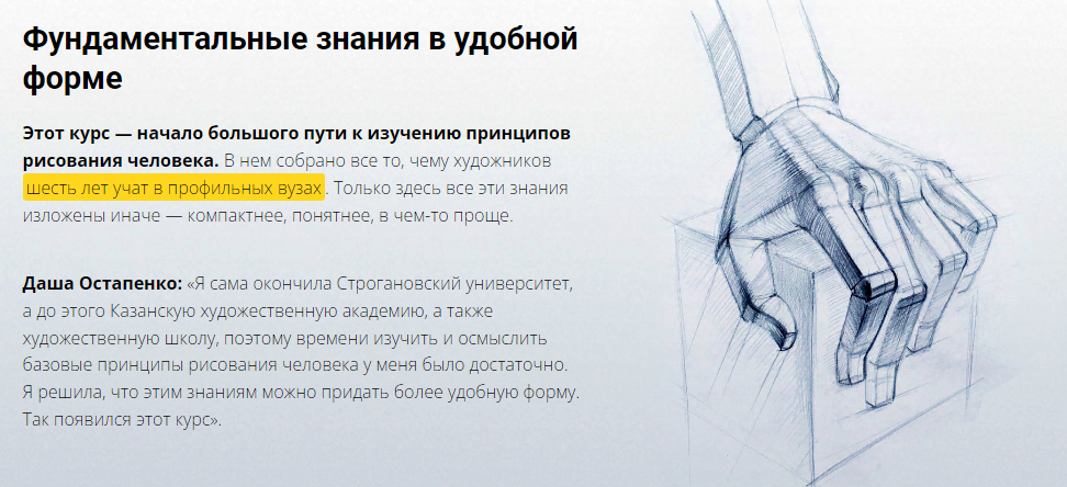 [KalachevaSchool] Дарья Остапенко - Рисуем человек_0.png